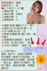 苗栗定點茶-萌萌：圖片 10