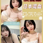 苗栗定點茶-優谷惠
