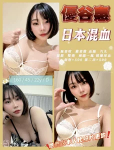 苗栗定點茶-優谷惠