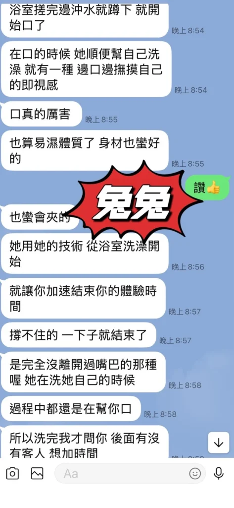 台東定點茶-兔兔：圖片 4