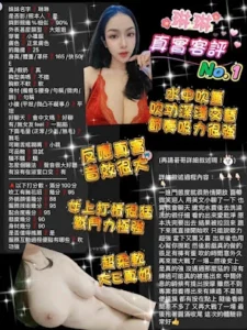 桃園定點茶-琳琳：圖片 2