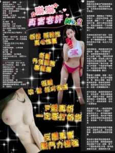 桃園定點茶-琳琳：圖片 3