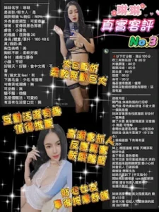 桃園定點茶-琳琳：圖片 4