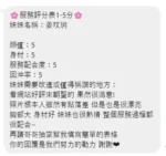 台中定點茶-姜玟玥：圖片