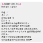 台中定點茶-姜玟玥：圖片 2