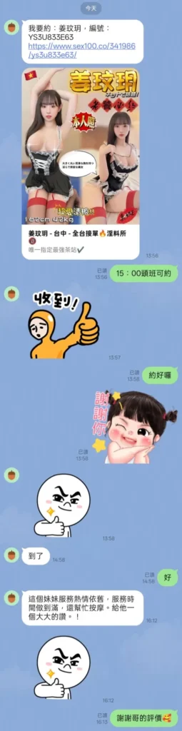 台中定點茶-姜玟玥：圖片 3
