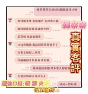 嘉義定點茶-韓奈奈：圖片 5