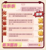 嘉義定點茶-韓奈奈：圖片