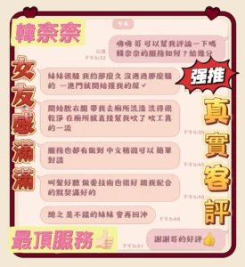 嘉義定點茶-韓奈奈：圖片 7