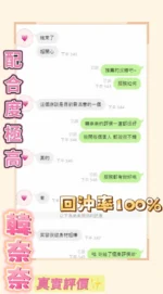 嘉義定點茶-韓奈奈：圖片