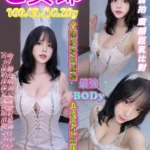 台中定點茶-G女郎