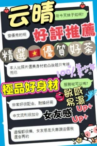 台中定點茶-云晴：圖片 3