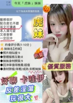 桃園定點茶-虎妹：圖片