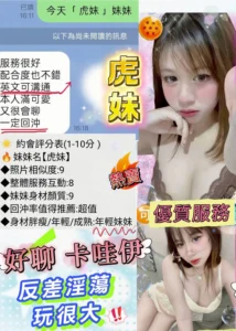 桃園定點茶-虎妹：圖片 2