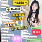 台中定點茶-夏妍：圖片 9