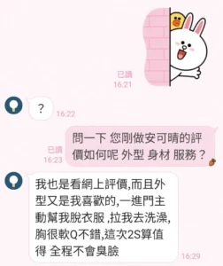 台中定點茶-安可晴：圖片 3