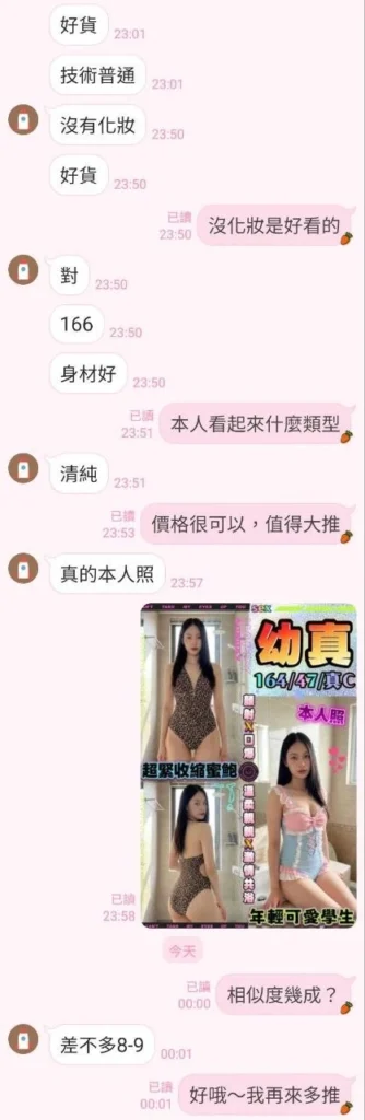 台中定點茶-幼真：圖片 7
