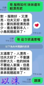 嘉義定點茶-蘇以沫：圖片
