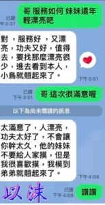 嘉義定點茶-蘇以沫：圖片 2