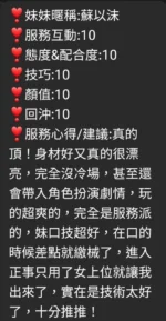 嘉義定點茶-蘇以沫：圖片