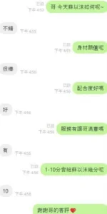 嘉義定點茶-蘇以沫：圖片 4