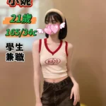 台中定點茶-小妮