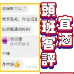 彰化定點茶-宜涵：圖片 2