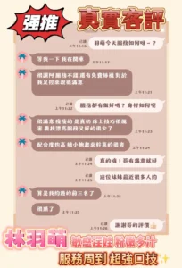嘉義定點茶-林羽萌：圖片 6