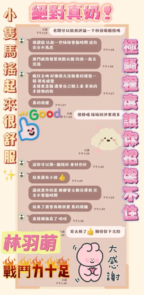 嘉義定點茶-林羽萌：圖片 7