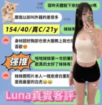 台北定點茶-Luna：圖片