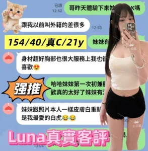 台北定點茶-Luna：圖片 2