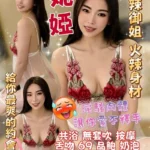 基隆定點茶-妮婭