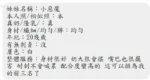 高雄定點茶-小惡魔：圖片
