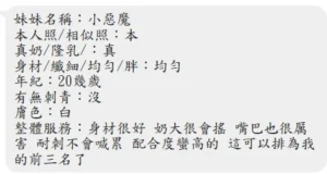 高雄定點茶-小惡魔：圖片 2