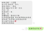 高雄定點茶-小惡魔：圖片