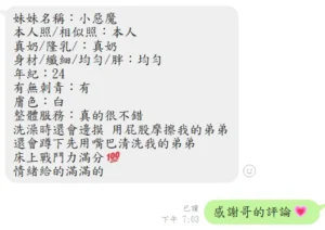高雄定點茶-小惡魔：圖片 3