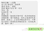 高雄定點茶-小惡魔：圖片
