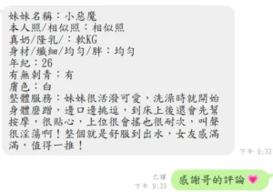高雄定點茶-小惡魔：圖片 4