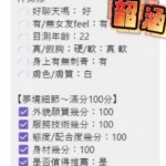 台南定點茶-韶涵：圖片 2