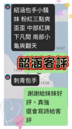 台南定點茶-韶涵：圖片