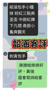 台南定點茶-韶涵：圖片 3