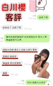 台中定點茶-白川櫻：圖片 6