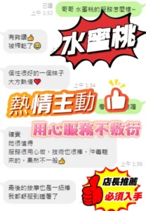 南投定點茶-水蜜桃：圖片 2