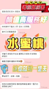 南投定點茶-水蜜桃：圖片 3