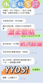 南投定點茶-水蜜桃：圖片