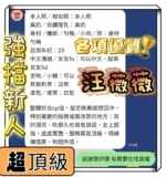 台南定點茶-汪薇薇：圖片