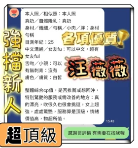 台南定點茶-汪薇薇：圖片 3
