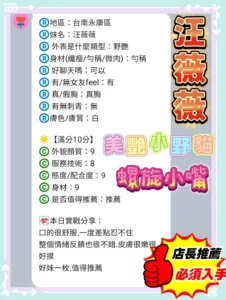 台南定點茶-汪薇薇：圖片 7