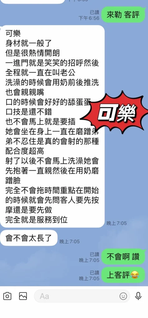 台東定點茶-可樂：圖片 2