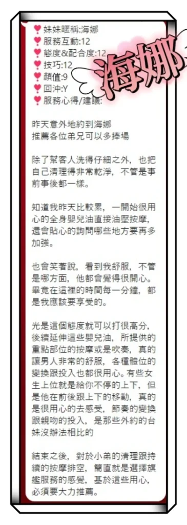 雲林定點茶-海娜：圖片 3